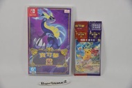 (全新) Switch 寵物小精靈 / 精靈寶可夢 紫 NS Pokemon Violet (行版, 中文/ 英文/ 日文)- 買Switch 2主機 必買