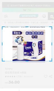 Tempo 萬用廚房紙 （一包4卷）