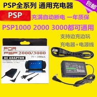 Original Quality psp Charger psp1000 2000 3000 Power Supply 5V Game Console Battery Charging Accesso