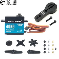 FEICHAO 40kg 180/270/360 Degree Waterproof High Torque Brushless Servo Metal Gear Digital Servo w 25T Arm for RC Car Boat Tank