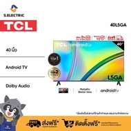 TCL ทีวี 40 นิ้ว FHD 1080P Android 11.0 Smart TV รุ่น 40L5GA ระบบปฏิบัติการ Google/Netflix &amp;Youtube, Voice Search,HDR10,Dolby Audio