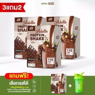 Adella อเดลล่า โปรตีนเชค รสดาร์คช็อกโกแลต โปร 3 แถม 2 (แถมฟรี โปรตีน 1 กล่อง แก้วเชค 1 ใบ) พร้อมของ