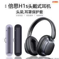 Suitable for Baseus H1s Headset Bluetooth Headset Protective Case All-Inclusive Horizontal Beam Prot