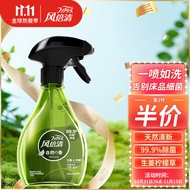 风倍清 Febreze 天然香氛除菌喷雾空气清新剂370ml 生姜柠檬草香 宠物去味 衣服鞋子除臭喷雾 非酒精消毒喷雾