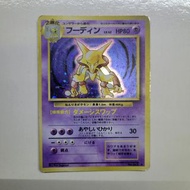 日版  c品 初代 胡地  富迪  超級進化  特別組合 寶可夢 Pokemon card 卡 寵物小精靈 sv8a m2 m2a 伊貝 伊布 莉莉艾 噴火龍 比卡超 耿鬼  25th 黑 白 龍  