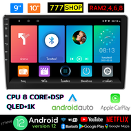 จอแอนดรอยด์ เครื่องเล่น Android 7นิ้ว 9นิ้ว 10นิ้ว Ram2/4/6/8 Wifi GPS Android Apple Car play andriod auto จอติดรถยนต์