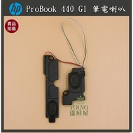 Hewlett-Packard [Yangping House] Tax Included HP ProBook 440 G1 Good Product Laptop Speaker
