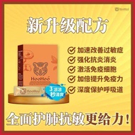【HooHoo虎乳芝】💯正品升级版鼻敏感 / 鼻窦炎 / 哮喘 / 咳嗽 / 吸烟 1box=30pack