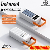 【รับประกัน 5 ป】พาวเวอร์แบงค์ 120000mAh power ban k ของแท้ พกพา ความจุสูง LED รองรับชาร์จเร็ว powerba
