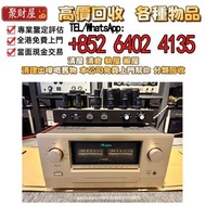 金嗓子E800，高價現金 収音響設備 HiFi 音響、喇叭、唱片機、歐美喇叭111 前級 后級 膽機 CD機 解碼機 寶華B&w 功放 金桑子功放 麥景圖 收 擴音機： Bowers & Wilkin