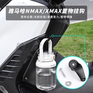 [Xuanlei Automobile Motorcycle Parts] XMAX300 Modified XMAX300/NMAX155 Storage Hook Modified Special Nylon Plastic Accessories Convenient Pendant