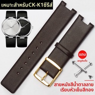 GANG JUE | สายนาฬิกาหนังแท้สำหรับ CK ผู้ชาย