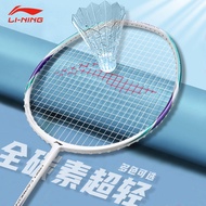 Lining Li Ning Carbon Fiber Ultra Light Badminton Racket 1600 Model for Aggressive Play เหมาะสําหรับ