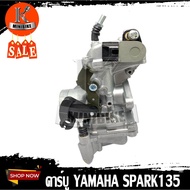Carburetor Yamaha Spark 135 (5YP)/135 Product 3