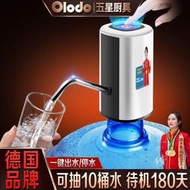【免運】歐樂多德國電動抽水器LED夜燈桶裝水飲水機壓水神器礦泉水吸水器