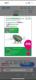 包郵❗️中國移動 30GB 本地數據儲值卡 (365日)