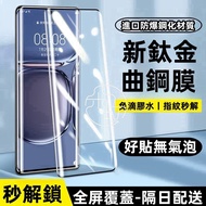 OPPO Blue Light Sticker Privacy Suitable For Reno 14F 13F 12F 11 10 Find X8 A5 Pro A98 A78