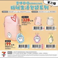 包郵 吉伊 chiikawa斜背包