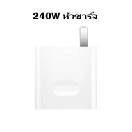 AISHIPA [รับประกัน1ปี] หัวชาร์จ 240W + สายชาร์จ 240W Super Charger 180° 6A Cable 6A Cable fast charge LED หนา สายซิลิโคน ที่ชาร์จความเร็วสูงสุดหมุนได้ สาย Micro USB สาย Type C iP Android Quick Charge ใช้กับ iP Samsung vivo OPPO Xiaomi Huawei Realme Redmi