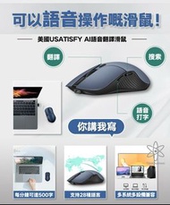 美國Usatisfy AI語音翻譯滑鼠
