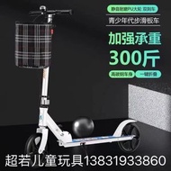 全城熱賣 - 成人滑板車 兩輪城市上班代步車 便攜可折疊大輪踏板車 可