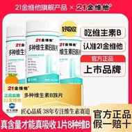 【Official authentic products】21Kim Vita B Composite B High Content1Vitamin Tablets B Authentic Combi