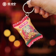 [Zhenlan Palace] Candy Bag Charm-Dajia Mom Dajia Key Ring Safe Charm
