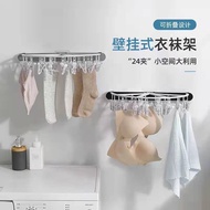 Non Punching Clothes and Socks Rack Folding Clothes Rack Wall Hanging Socks Bathroom Balcony Drying 