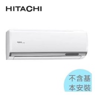 1級退稅汰舊最高5000元【日立冷氣】2.8kw 4-6坪 一對一單冷變頻《RAS-28YSP/RAC-28SP》