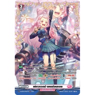 Vanguard Thai D-LBT03/ FR37TH Flower Cannon Ball