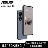 ASUS 華碩 Zenfone 10 5G(8G/256G) 5.9吋 智慧型手機 隕石藍 贈玻璃保貼+行動電源