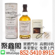 全港多間實體鋪  求  Balvenie百富 15年單桶 貴州茅台酒，洋酒，白蘭地，軒尼詩，人頭馬，馬爹利，拿破崙，李察，路易十三，至尊，百樂廷，杯莫停，XO，藍帶，卡慕，干邑長頸FOV，凯旋，VSO