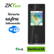 เครื่องสแกนใบหน้า ยี่ห้อ ZKTeco รุ่น SenseFace 3A รองรับระบบ Access Control