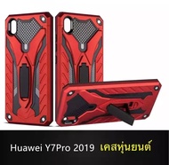 [ส่งจากไทย] Case Huawei Y7Pro 2019 เคสโทรศัพท์หัวเว่ย y7pro 2019 เคสนิ่ม TPU เคสหุ่นยนต์ เคสไฮบริด มีขาตั้ง เคสกันกระแทก สินค้าใหม่ TPU CASE