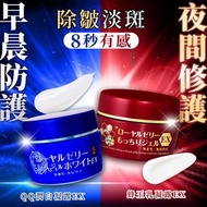 2件95折| OZIO 蜂王乳凝露EX 紅色 20倍升級款 75g / 蜂王乳QQ潤白凝露EX 藍色 75g