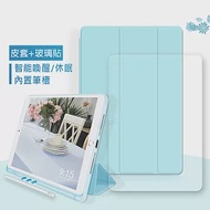 VXTRA筆槽版 iPad Pro 11吋 2020/2018共用 親膚全包覆皮套(清新水藍)+9H鋼化玻璃貼(合購價)