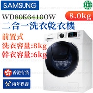 Samsung - WD80K6410OW(2IN1) 前置式二合一洗衣乾衣機 8.0kg 白色（香港行貨）