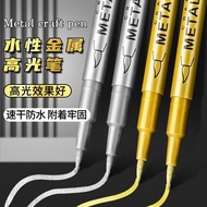 Metal craft pen, gold and silver touch-up pen, metal paint pen, beauty note, marker pen, signature p
