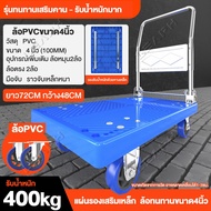 รถเข็นของ Trolley Cart รองรับน้ำหนัก 600กก รถเข็นพับได้ รถเข็นของพับได้ รถลากของพับได้ รถเข็นพับได้สำหรับงานหนัก รถเข็น อเนกประสงค์ รถเข็นพื้นเรียบ รถเข็นสินค้า หมุน 360 องศา พื้นพลาสติก ABS อย่างหนา