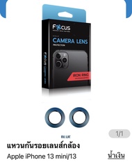 ฟิล์ม i phone 13/13 mini (แหวนกันรอยเลนล์กล้อง ) ของ Focus