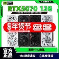 Color Colorful Rainbow/Yingzhong/Gigabyte RTX5070 12G Graphics Card Asus MSI Wanli 5070 Gaming Game 