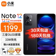 小米 Redmi  红米note12 5G新品手机 120Hz OLED屏幕  5000mAh长续航 子夜黑 8GB+256GB