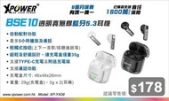 XPower透明真無線藍牙5.3耳機
