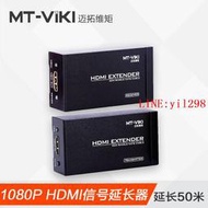 邁拓維矩MT-ED05 HDMI延長器高清信號放大器單網線傳輸60米3D 1.4  露天市集  全台最大的網路購物市集