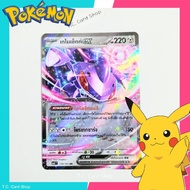Gantry ex RR Foil (ma3t) 119/193 Basic Pokemon Trading Card Game