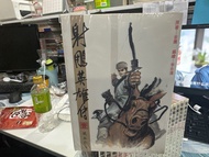 超平漫畫自用書 射鵰英雄傳 1-38期完 李志清 射雕