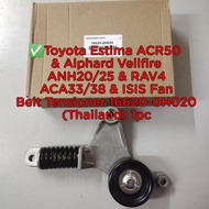 ✅Toyota Estima ACR50 & Alphard Vellfire ANH20/25 & RAV4 ACA33/38 & ISIS Fan Belt Tensioner 16620-0H0