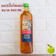 แอปเปิ้ลไซเดอร์ Apple Cider Vinegar ACV. ขนาด 1000 ml.(เป็นแบบกรองใส)
