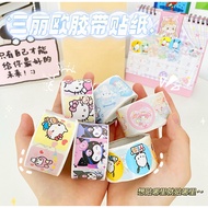 200pcs roll Sanrio Family Kuromi Melody Cinnamon Cute Creative Label Sticker Roll Tape三丽鸥家族库洛米美乐蒂玉桂狗