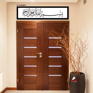 FRAME DECO BISMILLAHIRAHMANIRAHIM JAWI (12X48 INCH)